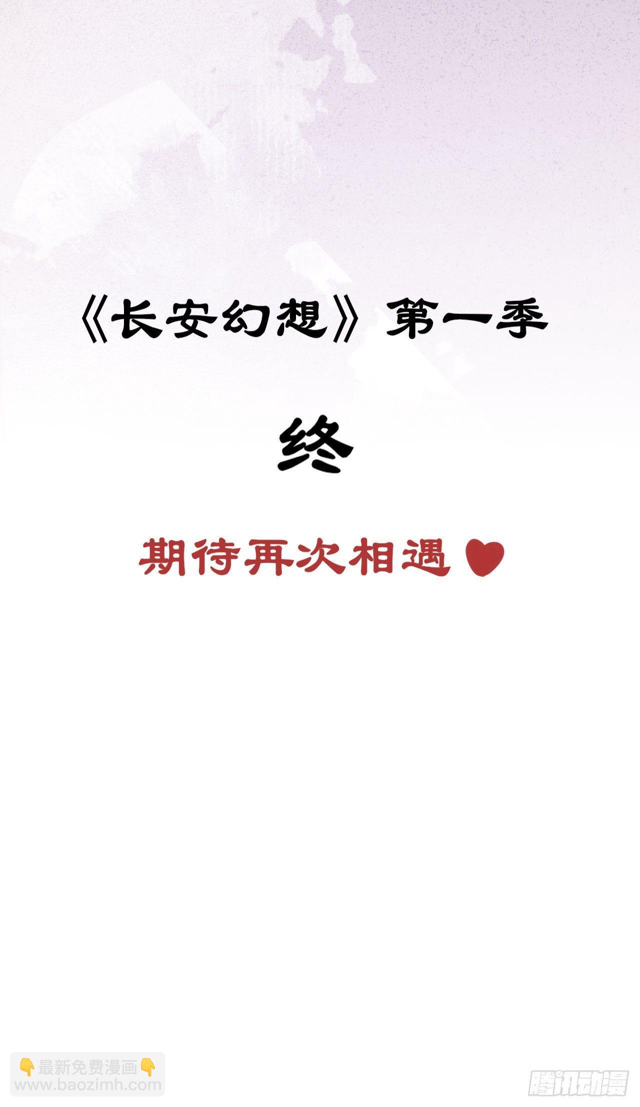 070 一世长安-第75话