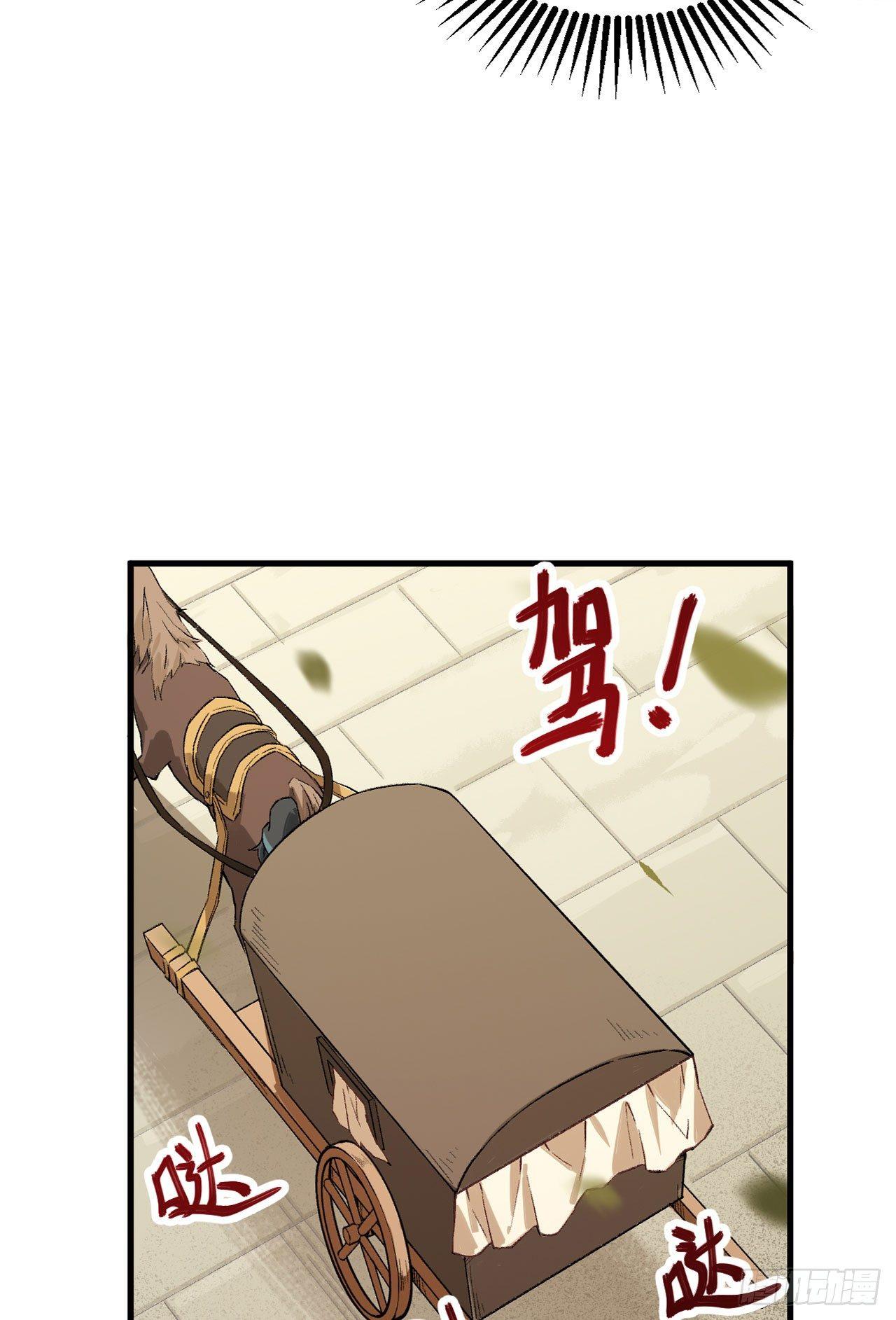 070 一世长安-第75话