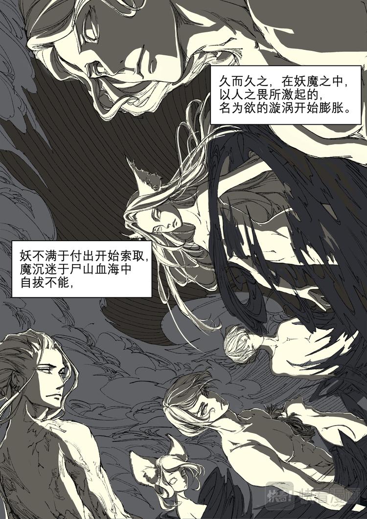 第1话 枯骨女篇1-第1话