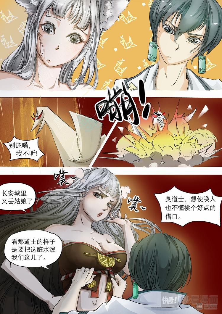 第1话 枯骨女篇1-第1话
