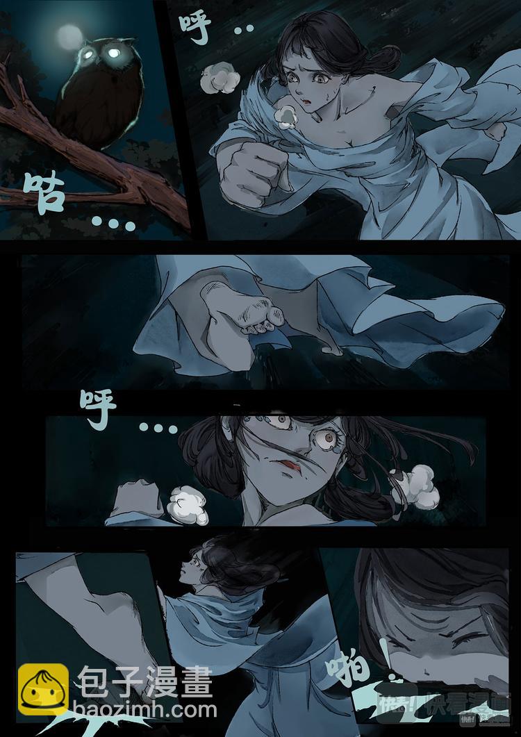 第1话 枯骨女篇1-第1话