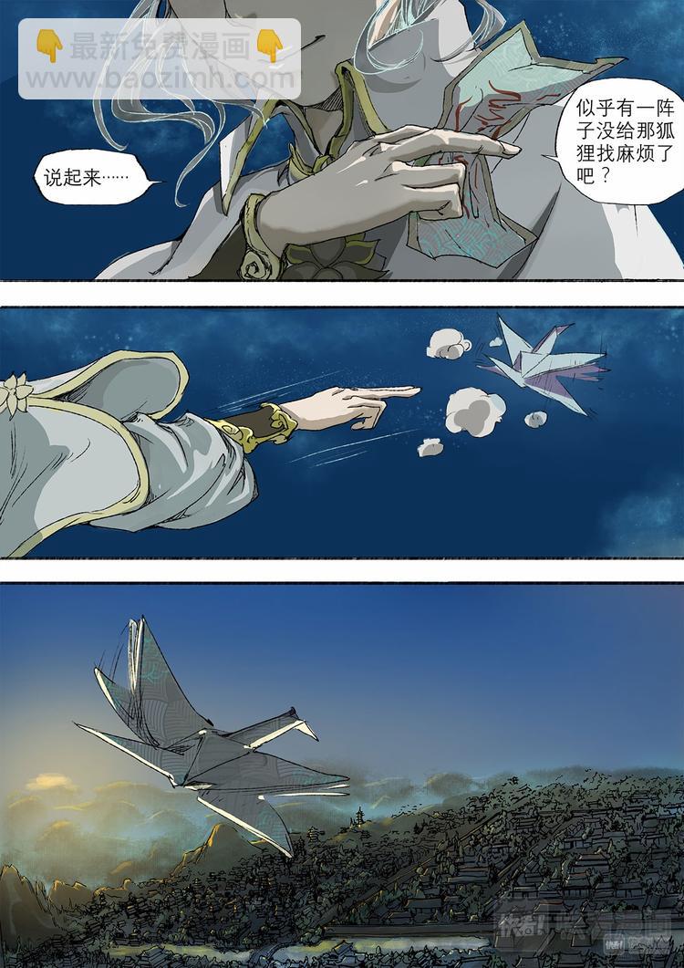 第1话 枯骨女篇1-第1话