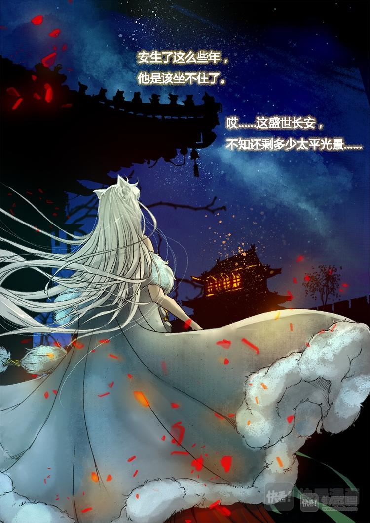 第11话 枯骨女篇11-第11话