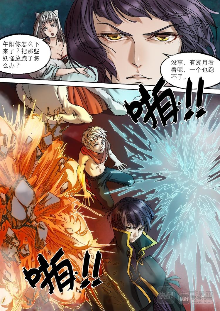 第11话 枯骨女篇11-第11话