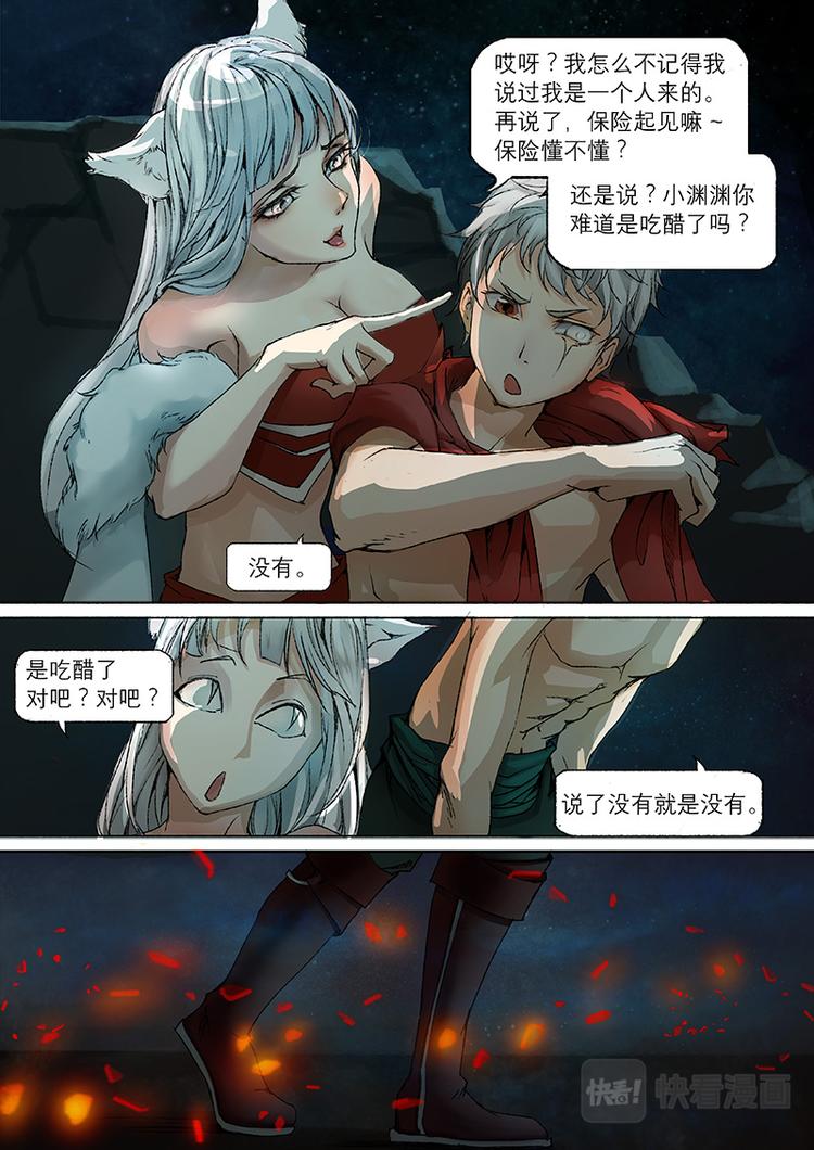 第11话 枯骨女篇11-第11话