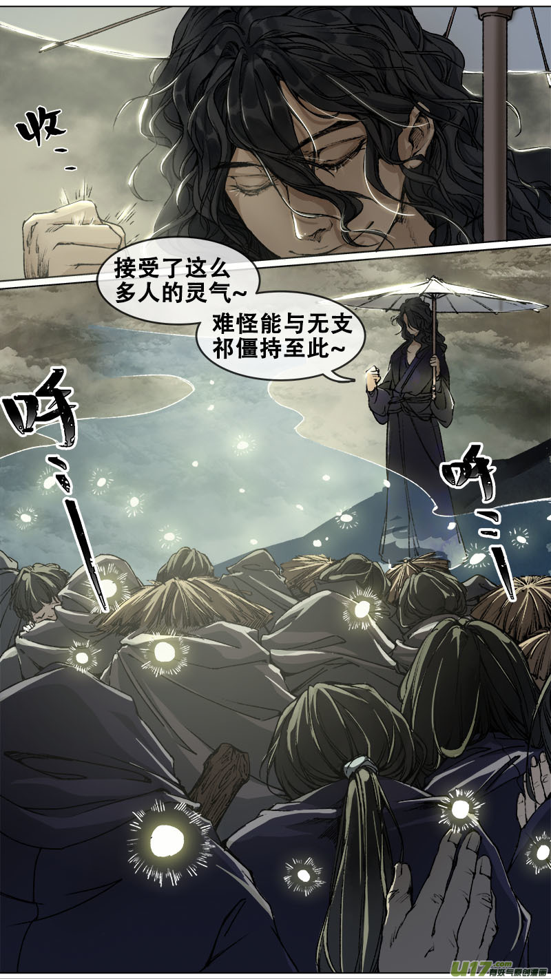 98洪荒旧梦篇-第101话