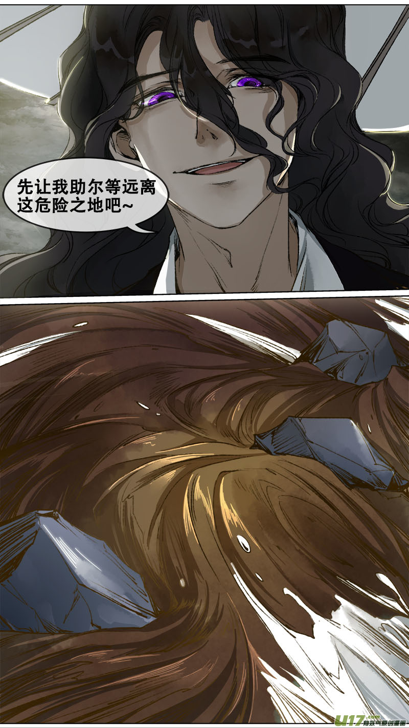 98洪荒旧梦篇-第101话
