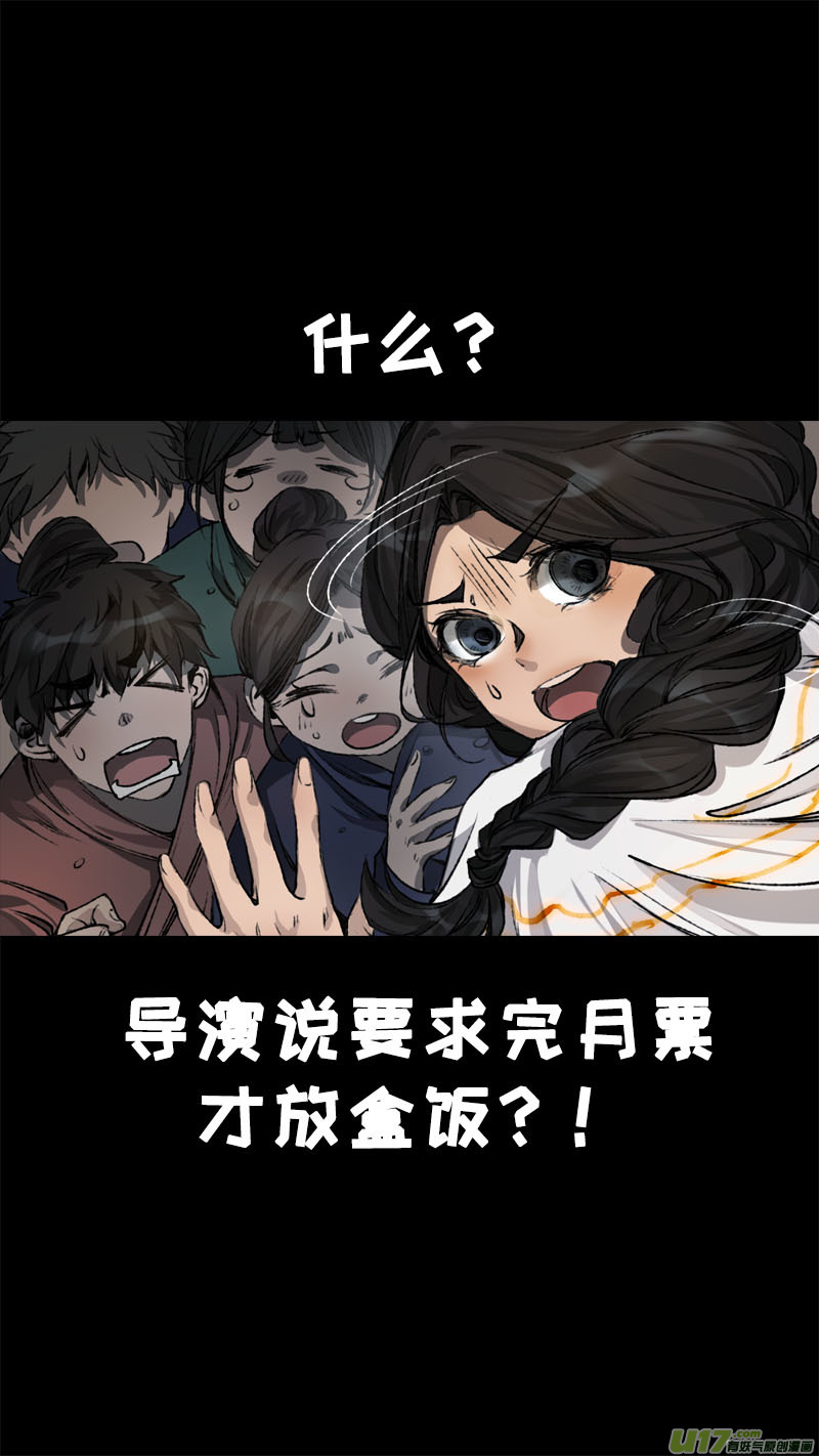 101洪荒旧梦篇-第105话