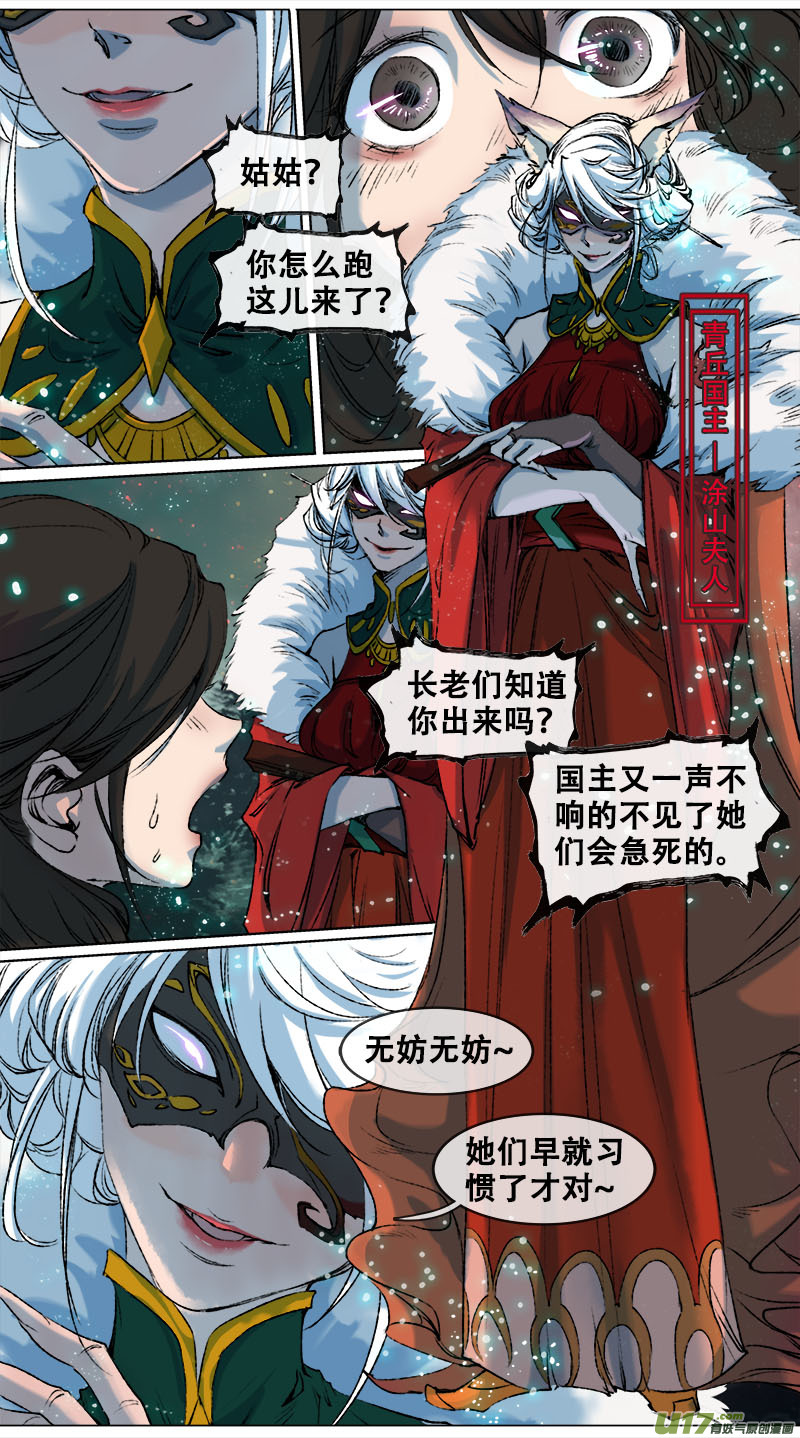 101洪荒旧梦篇-第105话