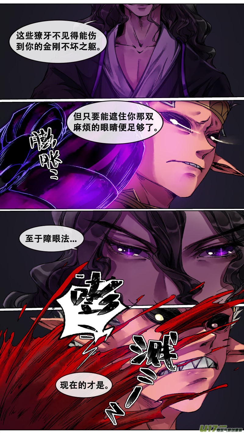 103洪荒旧梦篇-第107话