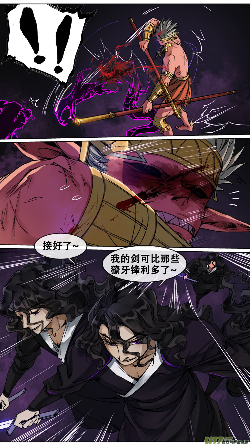 103洪荒旧梦篇-第107话