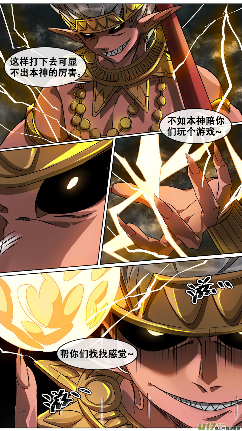 103洪荒旧梦篇-第107话