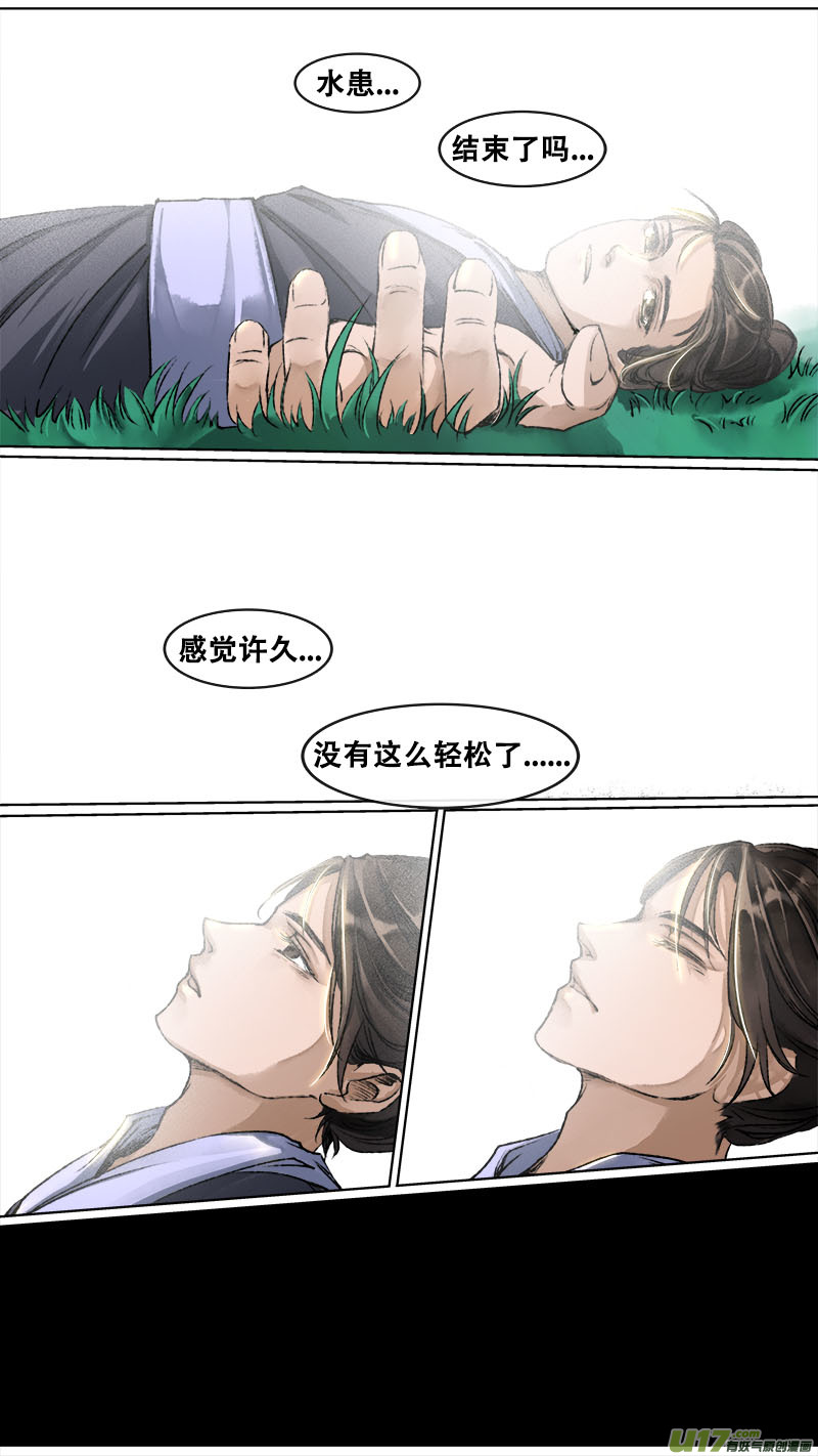 105洪荒旧梦篇-第109话