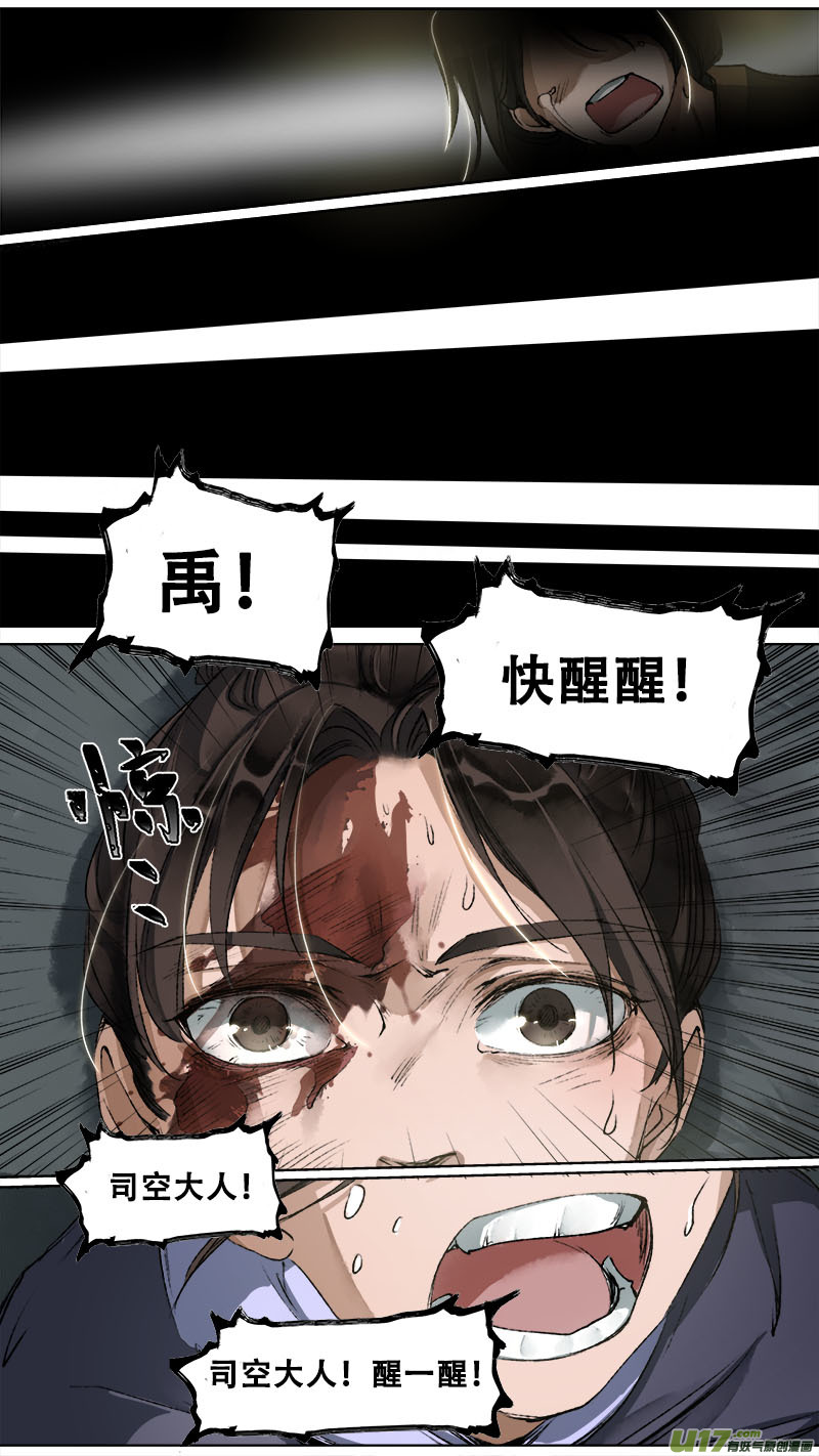 105洪荒旧梦篇-第109话