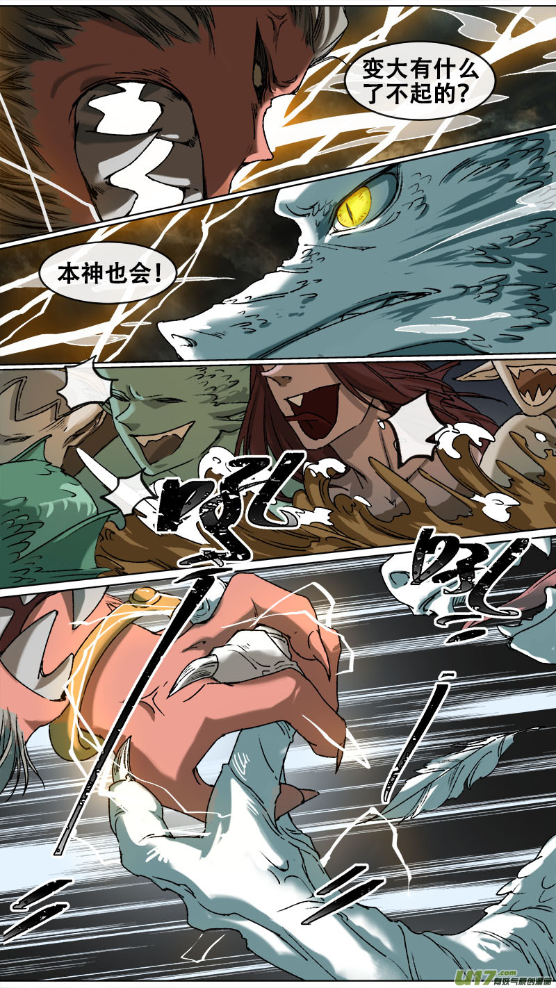 105洪荒旧梦篇-第109话