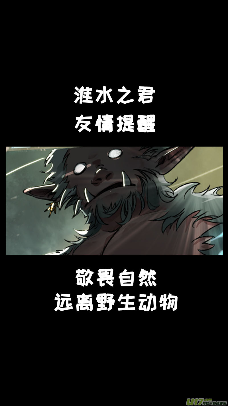 108洪荒旧梦篇-第113话