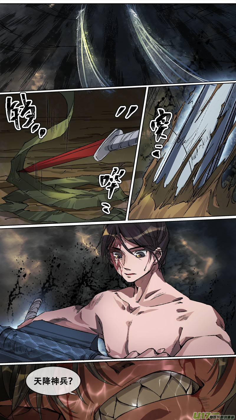 110洪荒旧梦篇-第115话