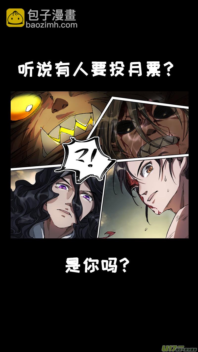 110洪荒旧梦篇-第115话