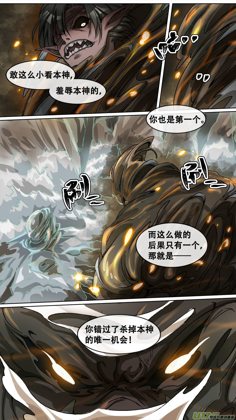 110洪荒旧梦篇-第115话