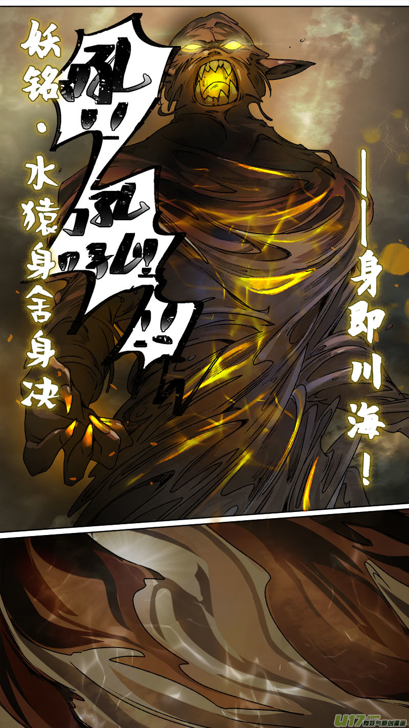 110洪荒旧梦篇-第115话