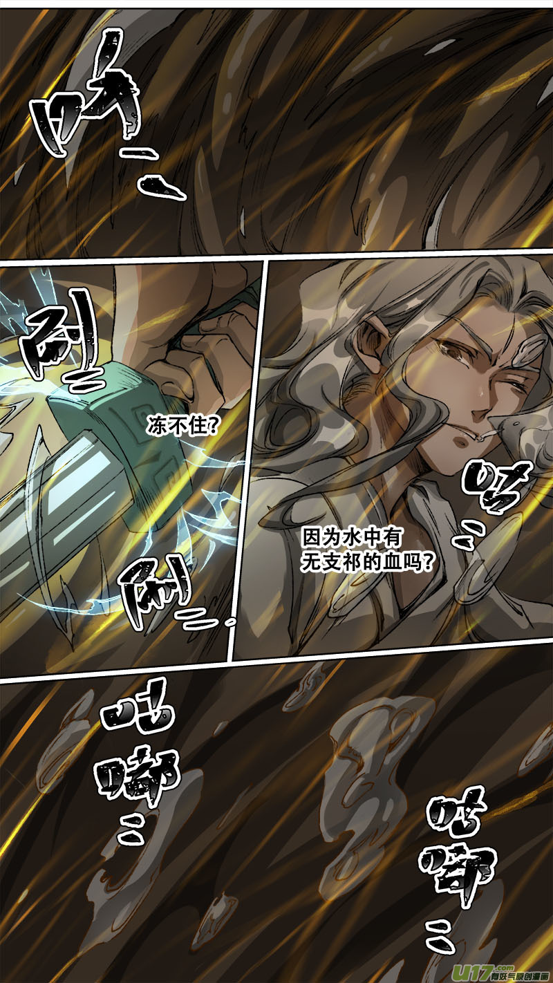 110洪荒旧梦篇-第115话