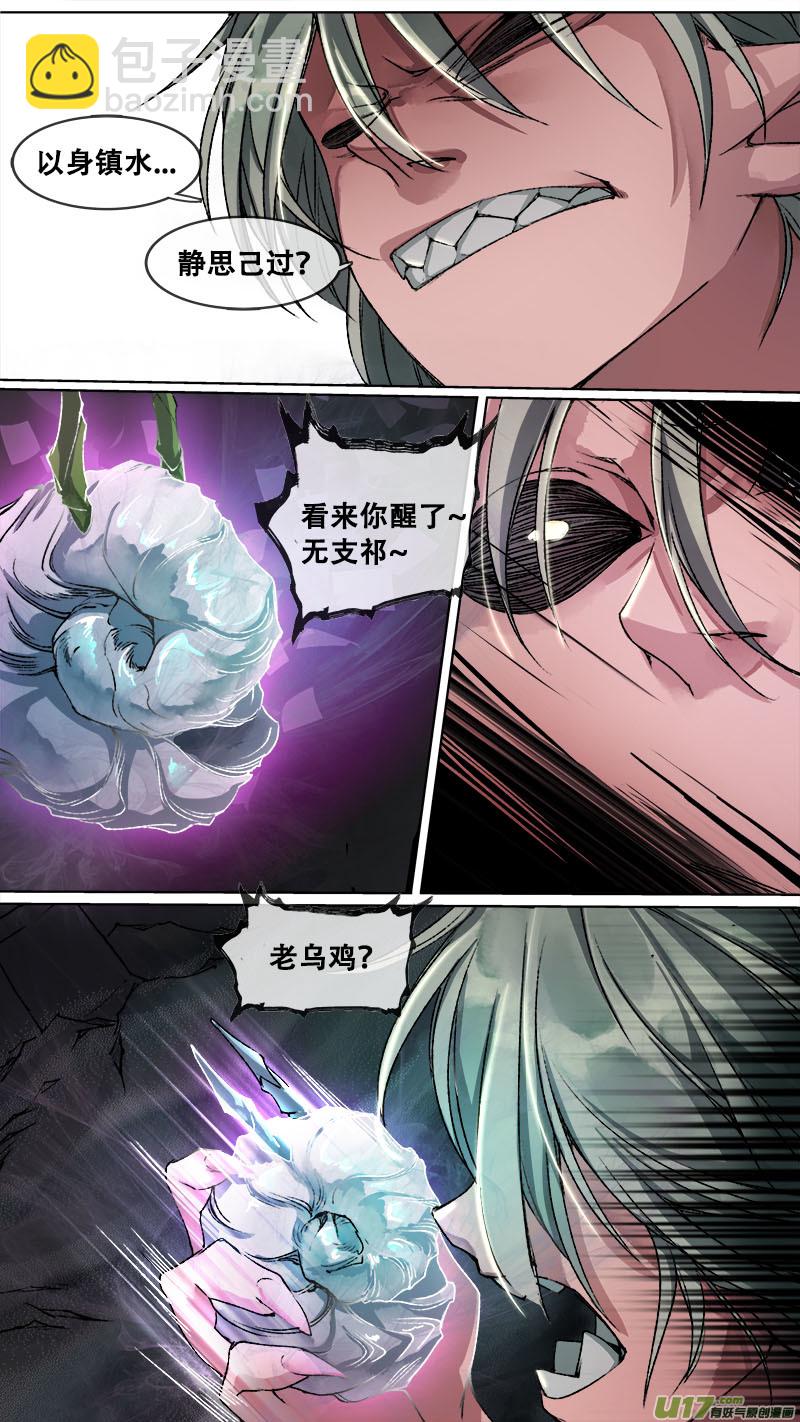 112洪荒旧梦篇-第117话