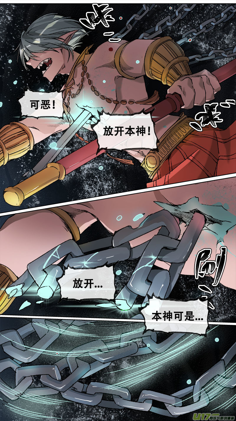 112洪荒旧梦篇-第117话