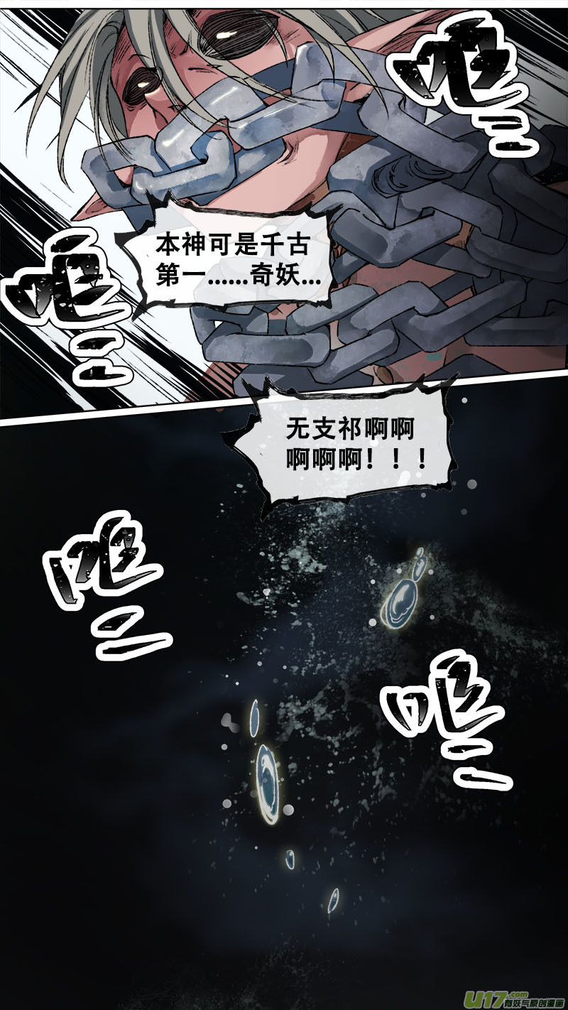 112洪荒旧梦篇-第117话