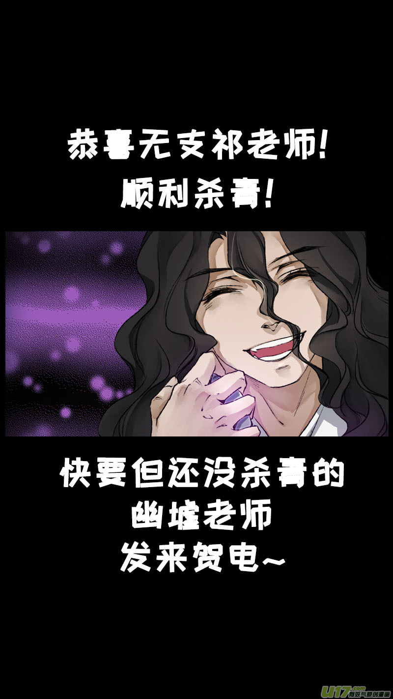 112洪荒旧梦篇-第117话