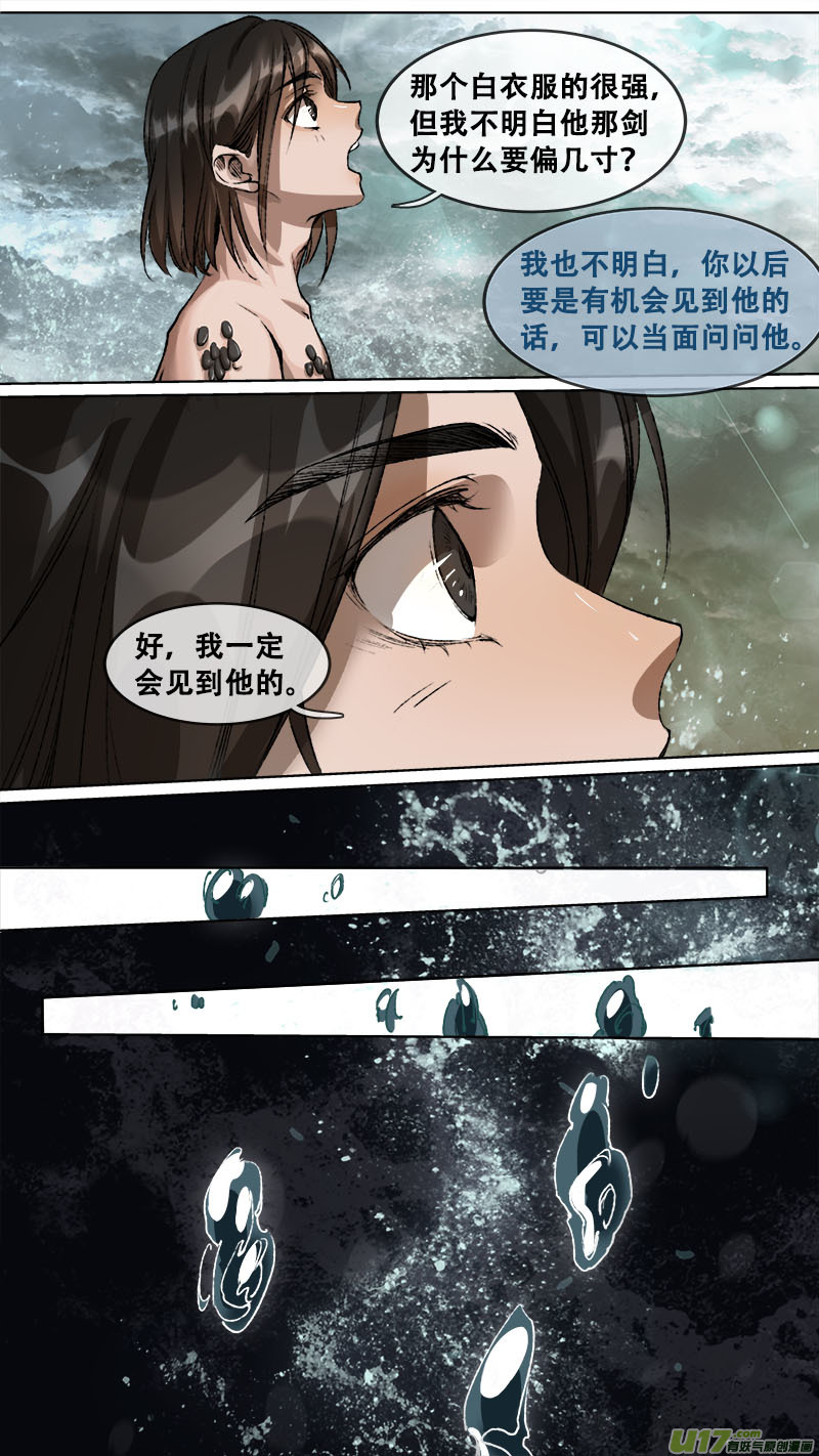 112洪荒旧梦篇-第117话
