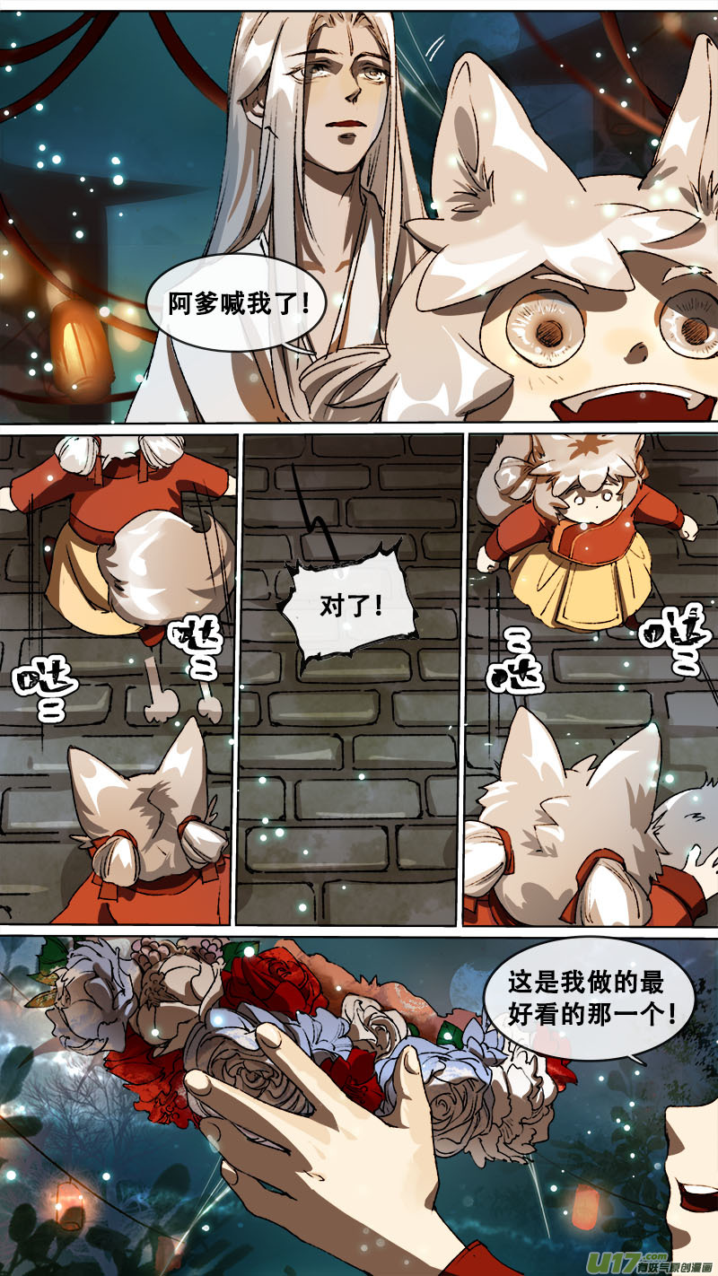 114洪荒旧梦篇-第119话