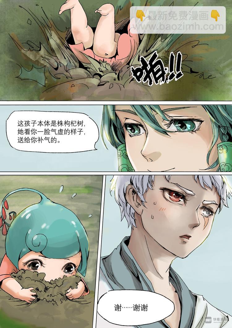 番外 司水篇1-第13话
