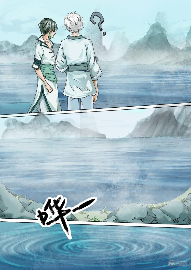 番外 司水篇1-第13话