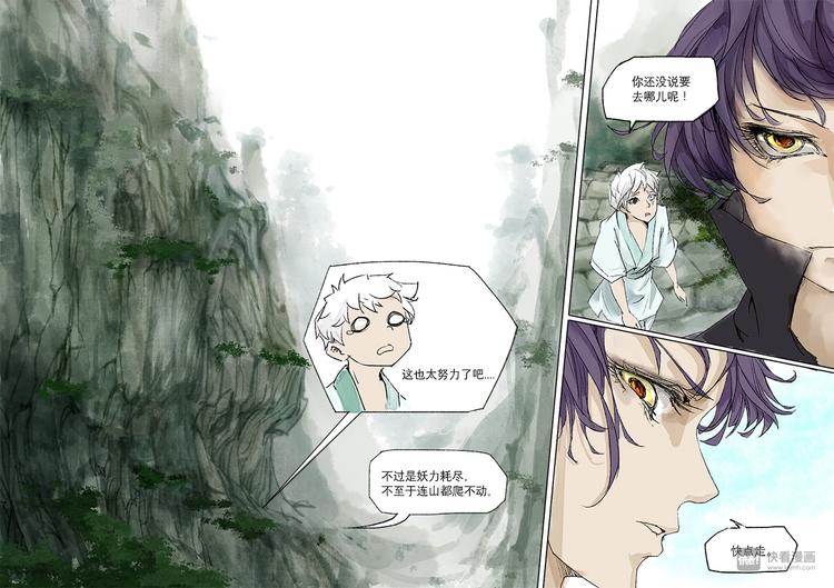 番外 司水篇1-第13话
