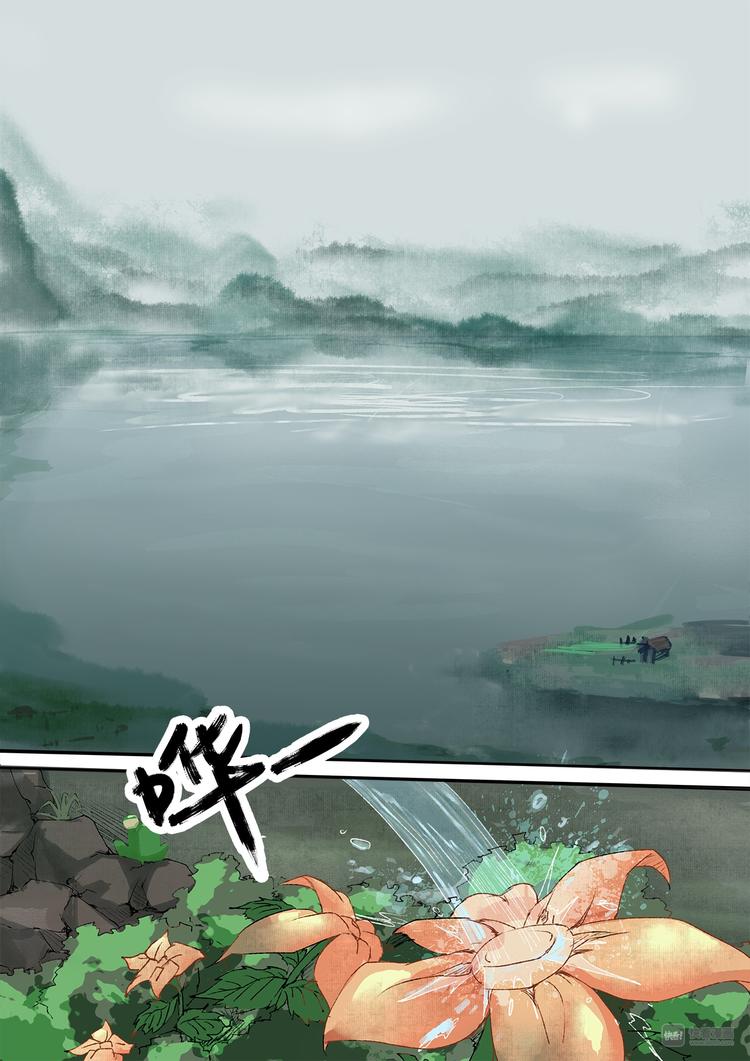 番外 司水篇1-第13话