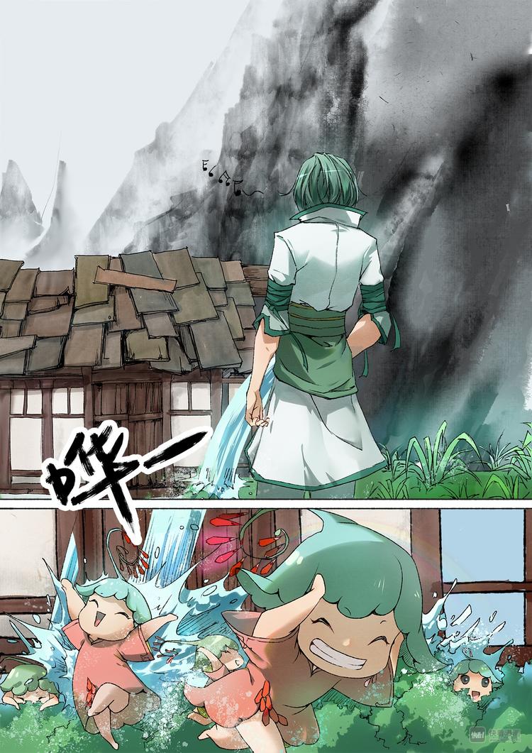 番外 司水篇1-第13话