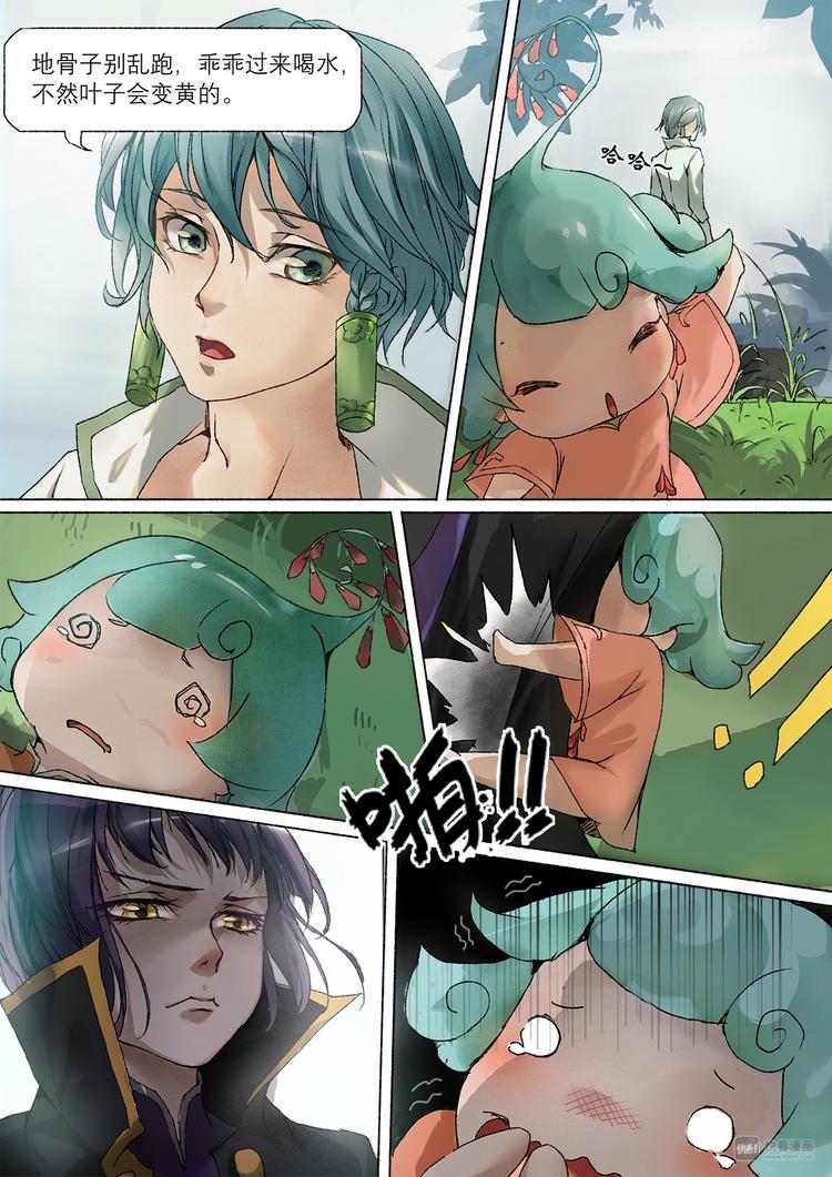 番外 司水篇1-第13话