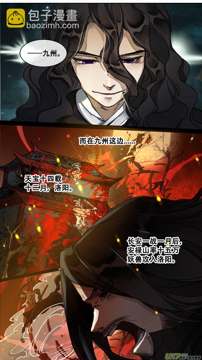 116洪荒旧梦篇-第121话