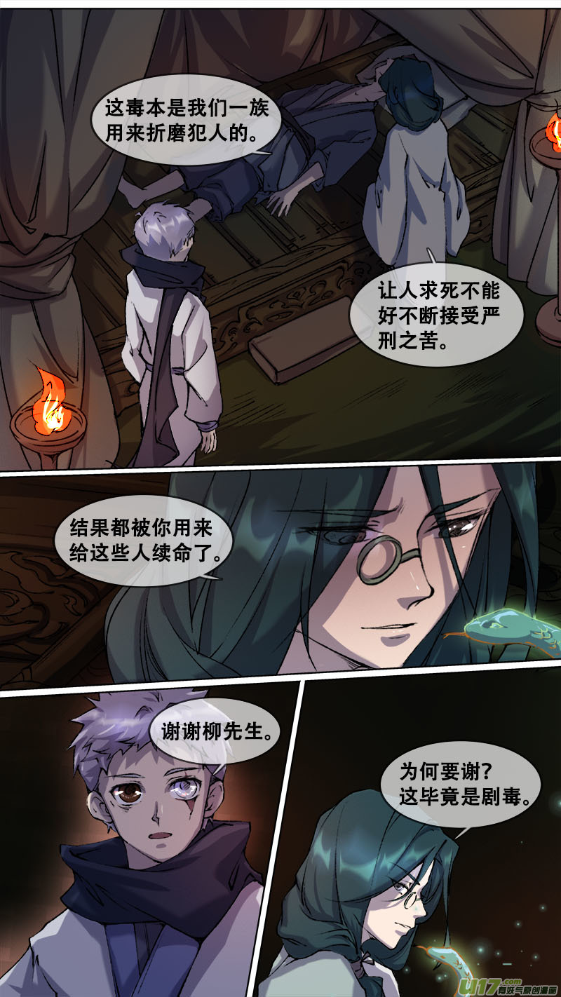 118九州烽火篇-第123话