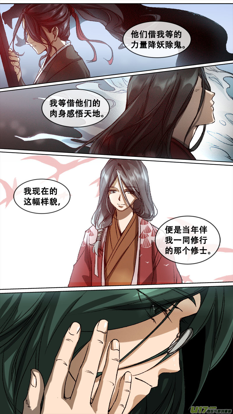 118九州烽火篇-第123话