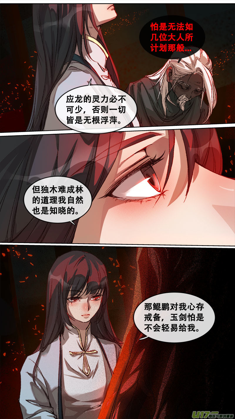 121九州烽火篇-第127话