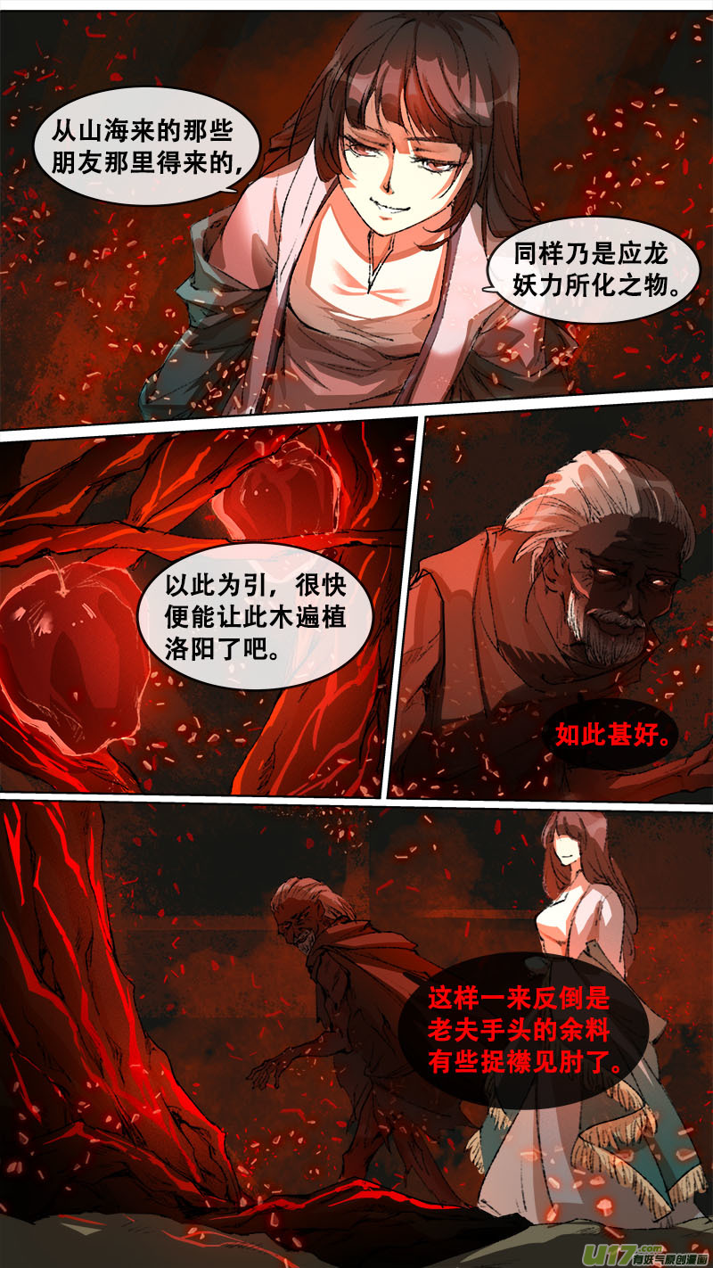 121九州烽火篇-第127话