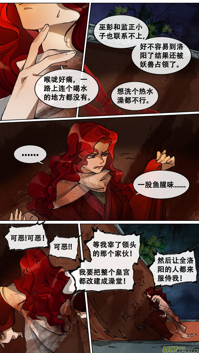 121九州烽火篇-第127话