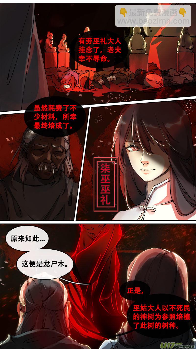 121九州烽火篇-第127话
