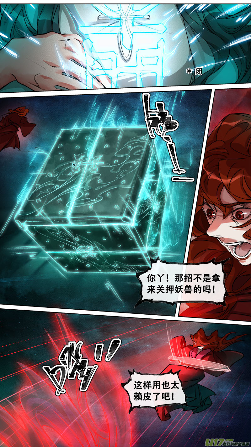 123九州烽火篇-第129话