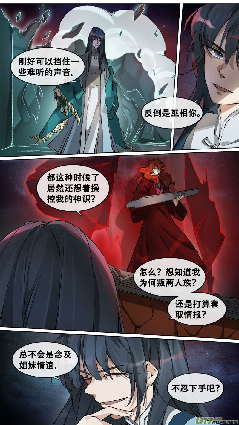 123九州烽火篇-第129话