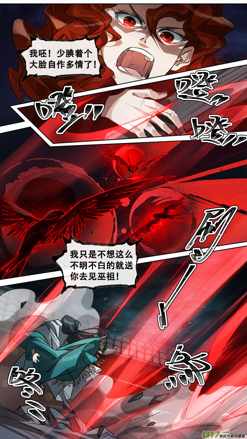 123九州烽火篇-第129话