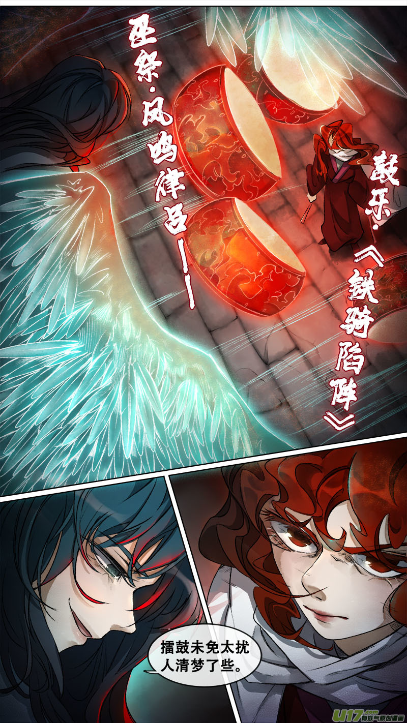 123九州烽火篇-第129话