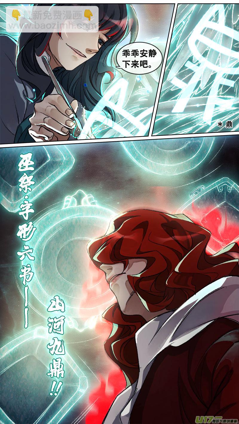 123九州烽火篇-第129话