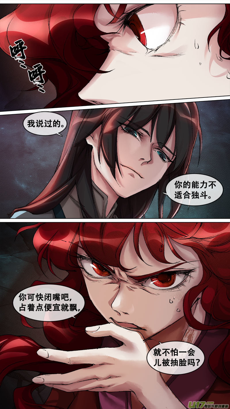 125九州烽火篇-第131话